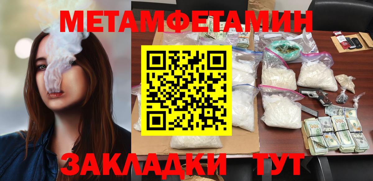 АМФЕТАМИН 97% Пенза