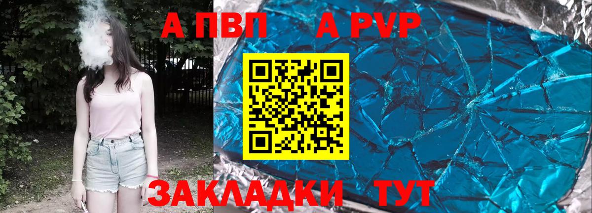купить   Вход с VPN  A-PVP СК КРИС  А ПВП СК КРИС  Пенза  A PVP СК 