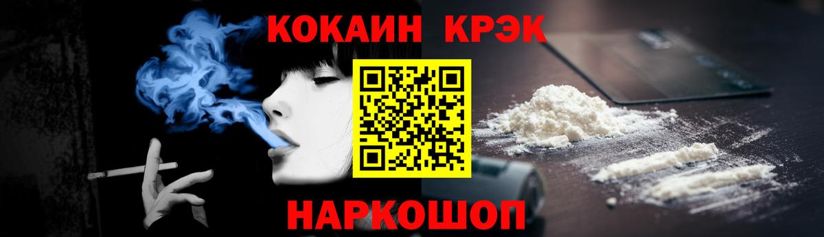 Cocaine 98% Пенза