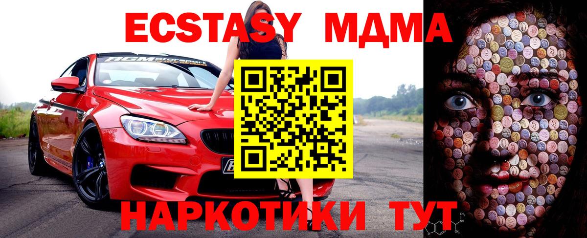 Ecstasy круглые Пенза