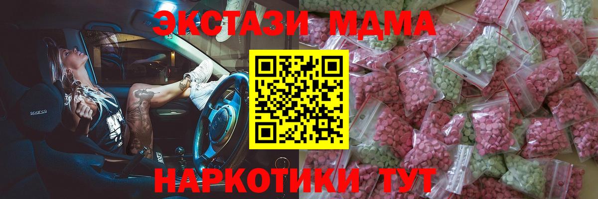 Экстази  где купить наркотик  Пенза  Экстази 300 mg  Экстази диски  Вход с VPN 