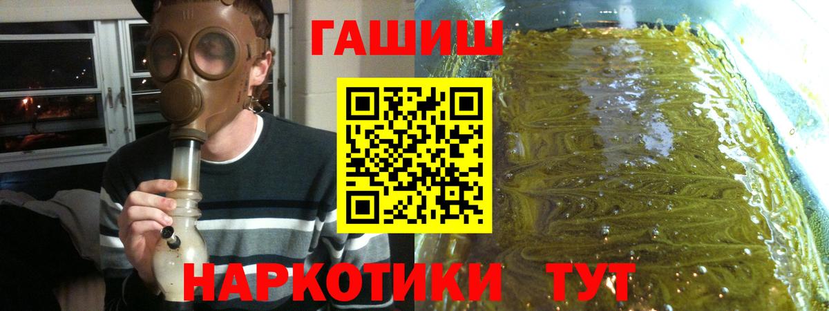 Пенза  ГАШИШ Ice-O-Lator  ГАШ  Гашиш Premium  наркошоп  Вход с VPN 