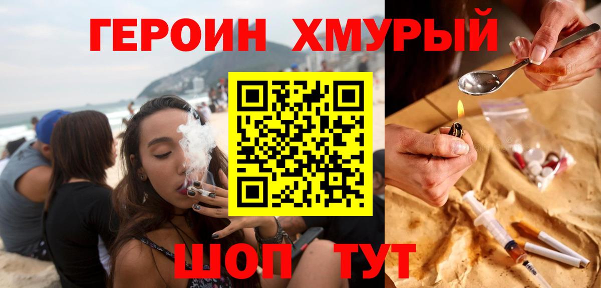 Пенза  ГЕРОИН герыч  Вход с VPN 