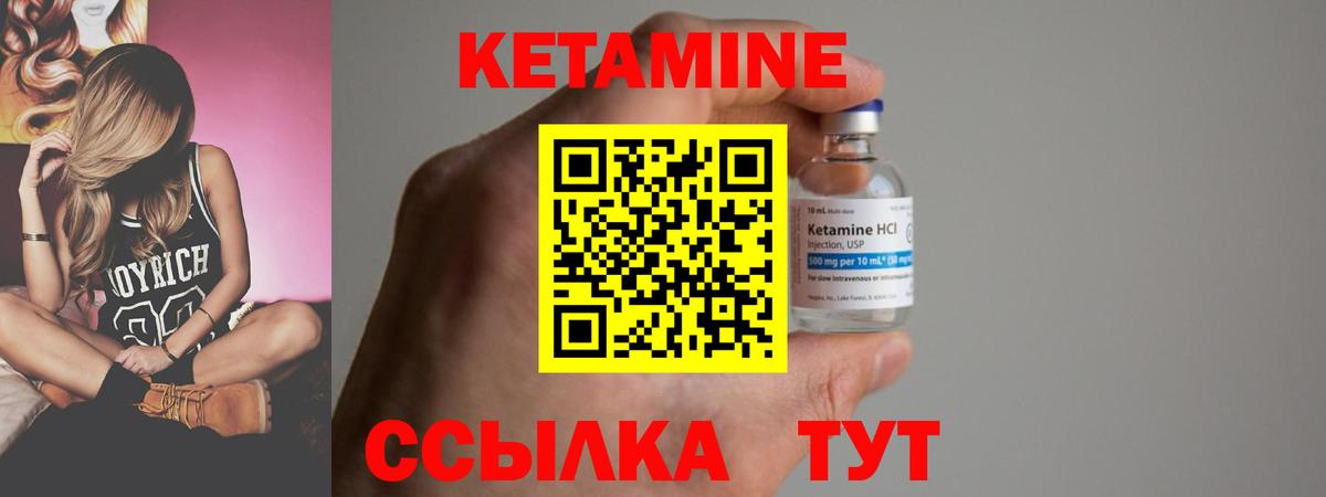 Пенза  КЕТАМИН VHQ  Кетамин ketamine  Вход с VPN 