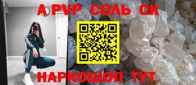 соль курить ск Гагарин