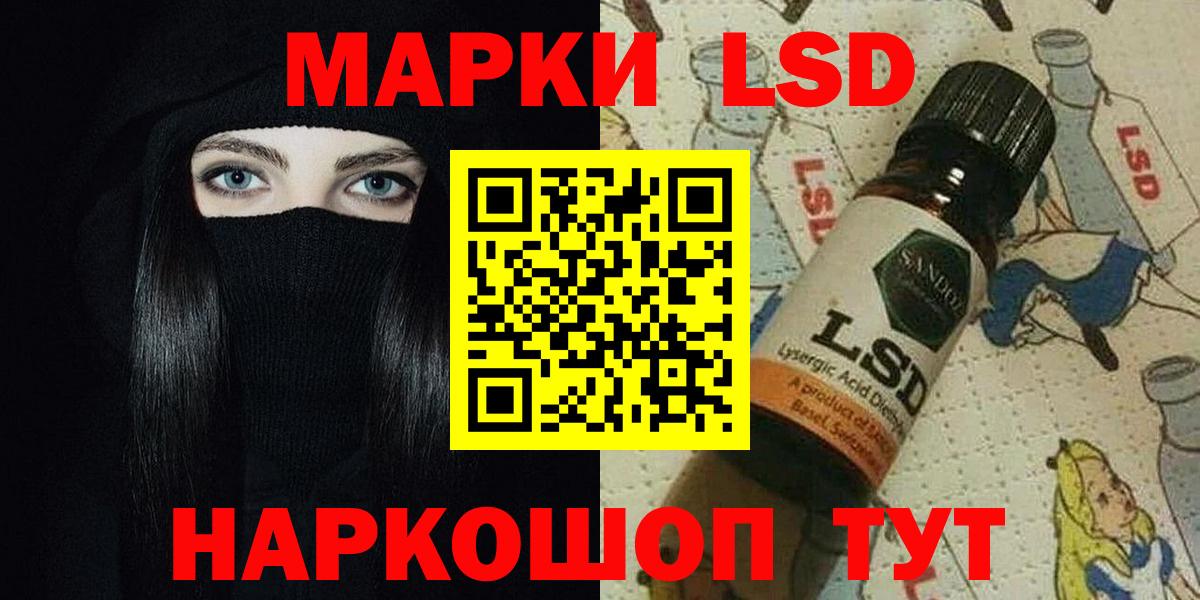 LSD-25 экстази ecstasy Пенза