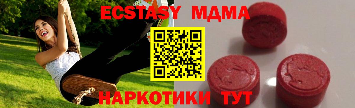 МДМА crystal Пенза