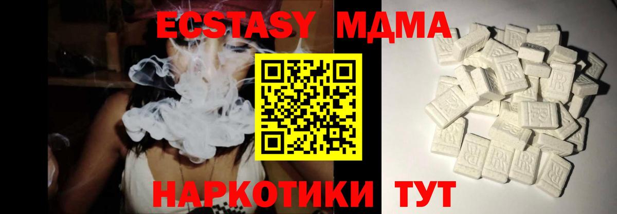 Пенза  МДМА Molly  МДМА crystal  Вход с VPN 