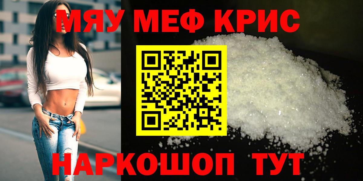 Мефедрон  Пенза