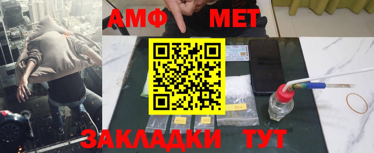 Метамфетамин кристалл  Метамфетамин кристалл  Вход с VPN  Пенза 