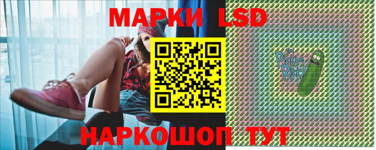Пенза  как найти   Вход с VPN  Наркотические марки 1500мкг 