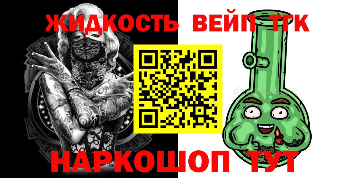 Пенза  ТГК THC oil  Вход с VPN 